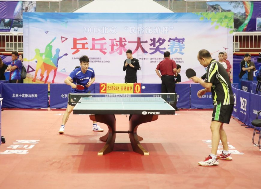 同场竞技的 同场竞技的